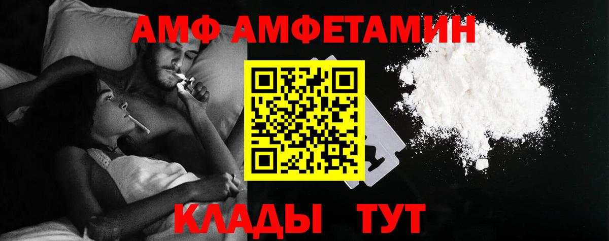 АМФЕТАМИН 98%  Вход с VPN  АМФЕТАМИН  Мичуринск 