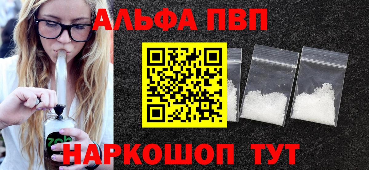 Мичуринск  APVP СК КРИС  A PVP крисы CK  APVP мука  купить закладку  Вход с VPN 