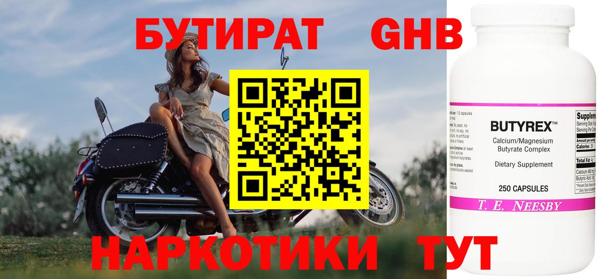 Бутират буратино  Вход с VPN  БУТИРАТ  Мичуринск 