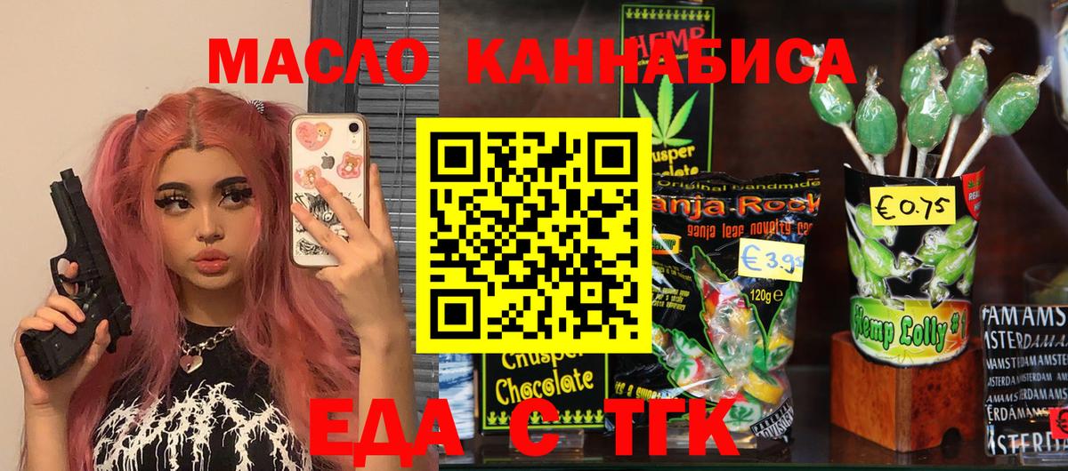 Canna-Cookies марихуана Мичуринск