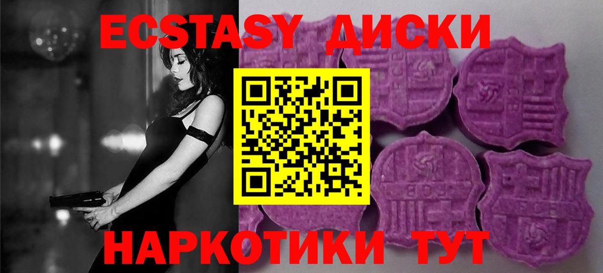 Мичуринск  Экстази диски  Вход с VPN  ЭКСТАЗИ MDMA 