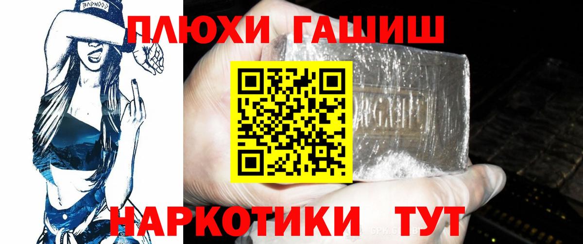 ГАШ hashish  Гашиш  Мичуринск  Вход с VPN  ГАШ Cannabis 