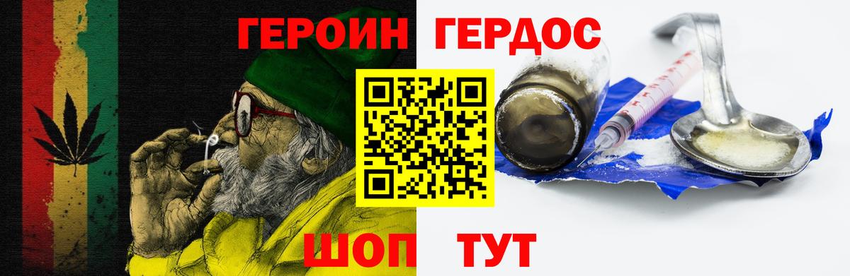 ГЕРОИН афганец Мичуринск