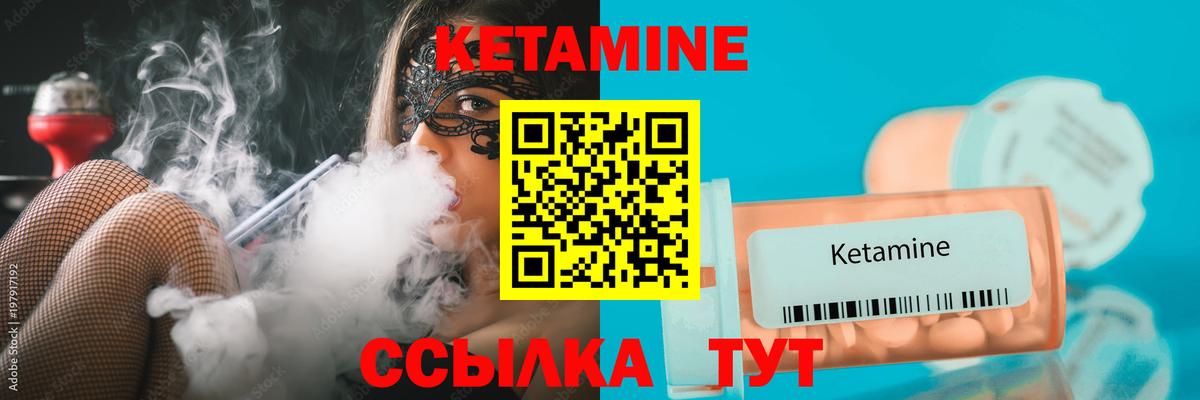 Мичуринск  КЕТАМИН ketamine  Вход с VPN 