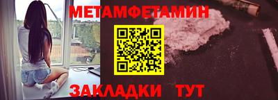 метамфетамин Донской