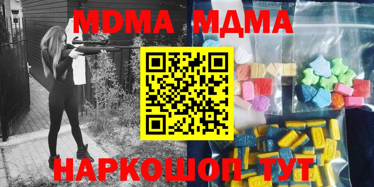 MDMA crystal  МДМА VHQ  Вход с VPN  MDMA  Мичуринск 