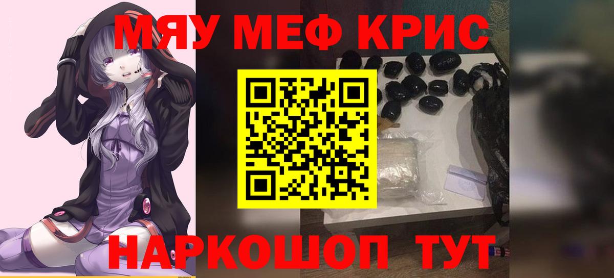 Мичуринск  Мефедрон мяу мяу  Меф 4 MMC  где можно купить   Вход с VPN  Мефедрон 