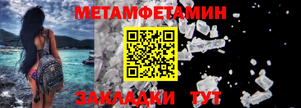 Мичуринск  Первитин кристалл  МЕТАМФЕТАМИН  Вход с VPN  Первитин кристалл 