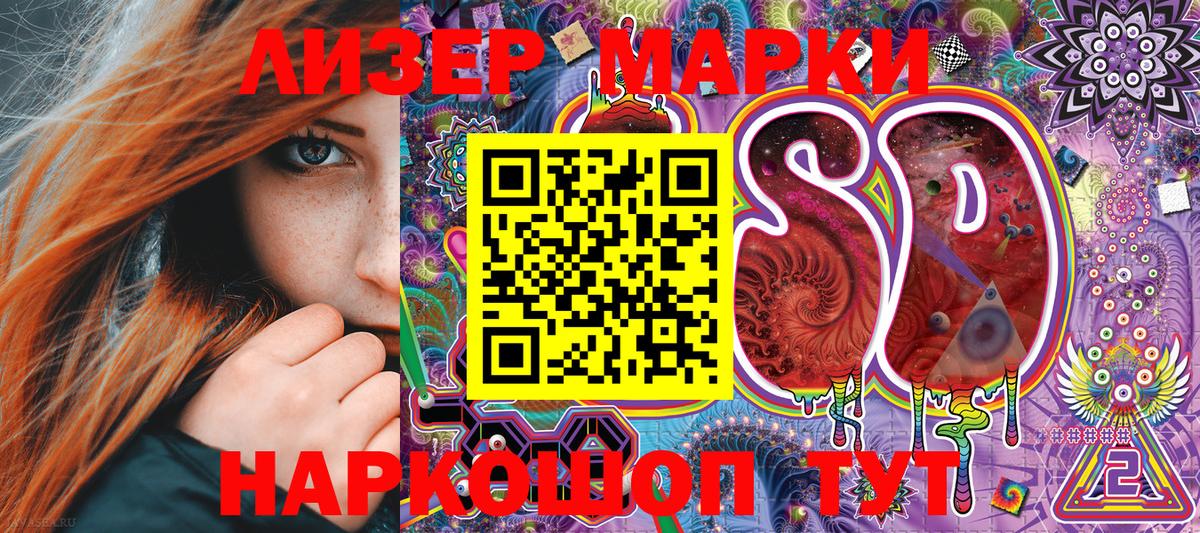Мичуринск  Марки NBOMe  Вход с VPN  Наркотические марки 1500мкг 