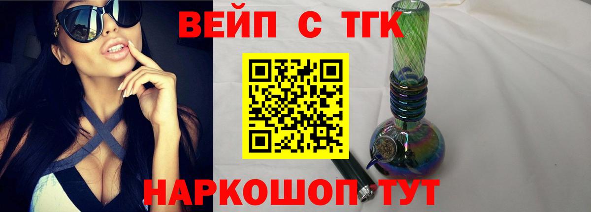 Мичуринск  ТГК Wax  хочу   Вход с VPN  ТГК вейп 