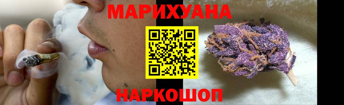 Марихуана White Widow  Канабис Amnesia  Мичуринск  Шишки марихуана THC 21%  Вход с VPN 